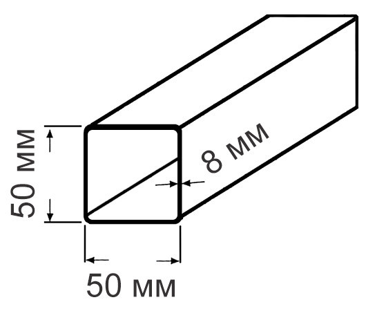 Труба 50х50х8,0 ст3 ГОСТ 8639-82 квадратная стальная профильная