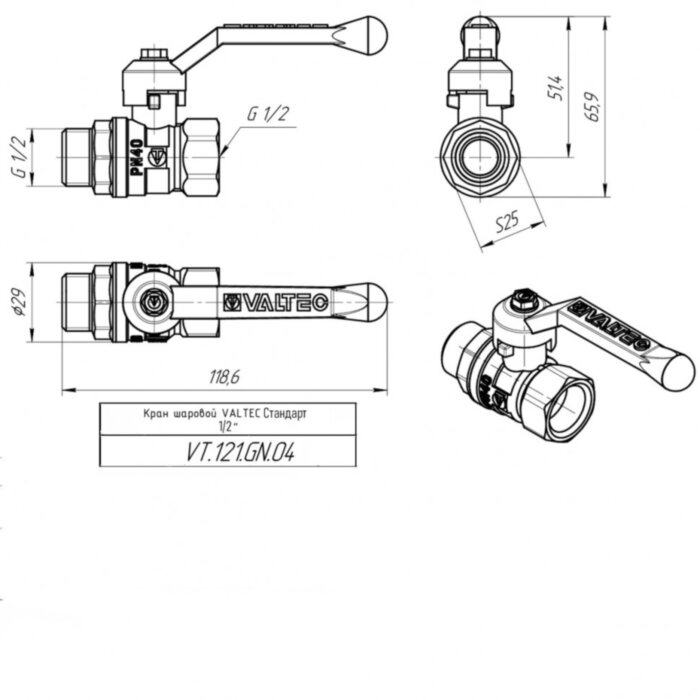 Кран шаровой VALTEC СТАНДАРТ 1/2'' Ду15 Ру40 без покрытия с внутренней - наружной резьбой VT.121.GN.04
