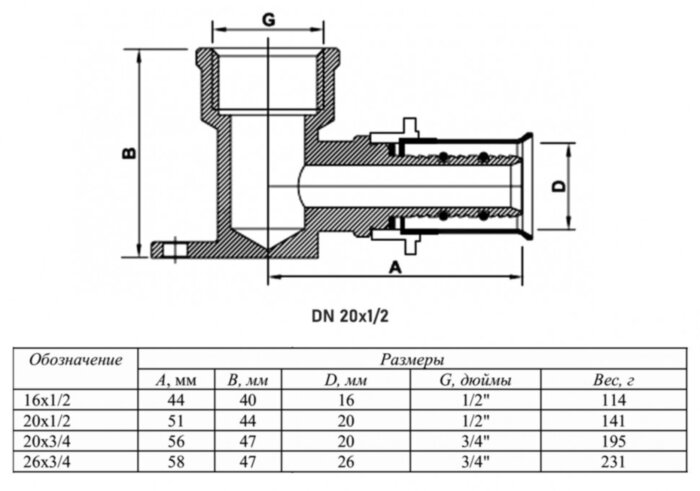 Угольник 90 градусов VALTEC VTm.254 ВР 1/2" DN 20x15 PN 10 с креплением латунный никелированный