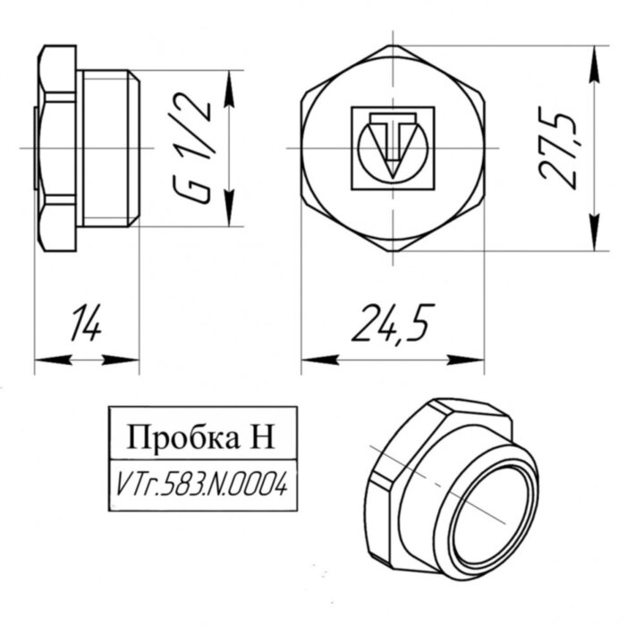 Латунная пробка VALTEC 1/2" резьбовая VTr.583.N.0004
