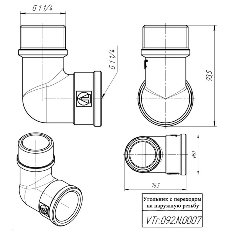 Латунный угольник VALTEC 1 1/4" резьбовой 90 с переходом на наружную резьбу VTr.092.N.0007 4