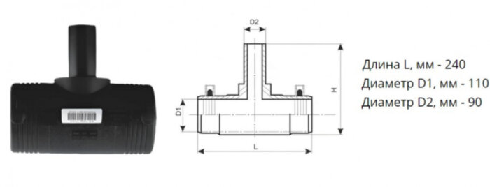 Тройник э/с 110х90 мм SDR 11 ПЭ100 редукционный электросварной