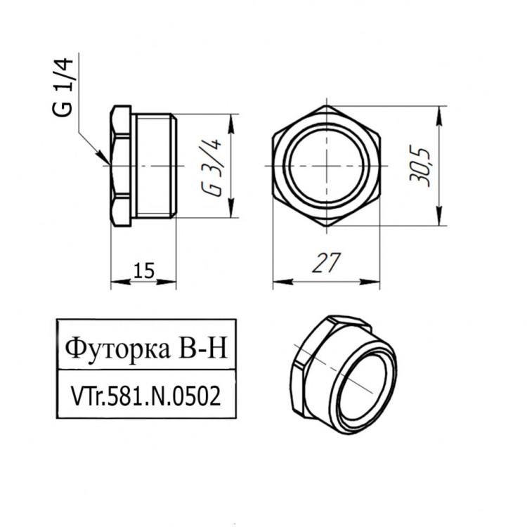 Латунная футорка VALTEC 3/4" х 1/4" VTr.581.N.0502 5