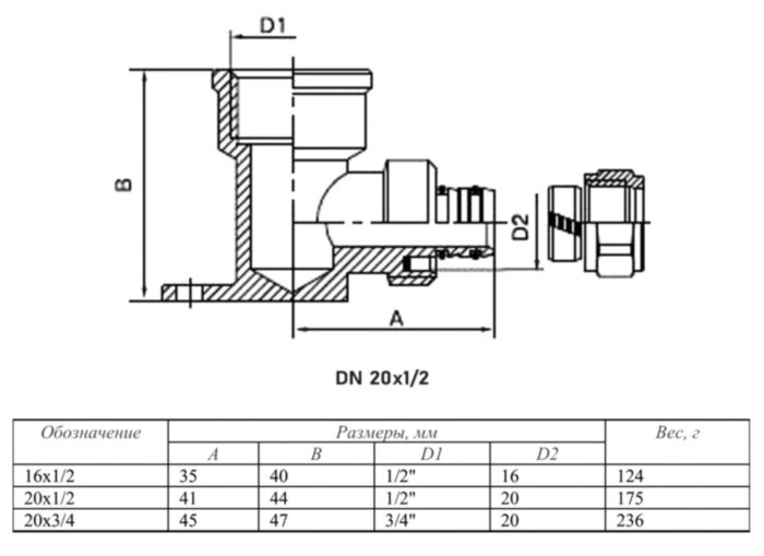 Угольник 90 градусов VALTEC VTm.354 ВР 1/2" DN 20x15 PN 10 с креплением латунный никелированный