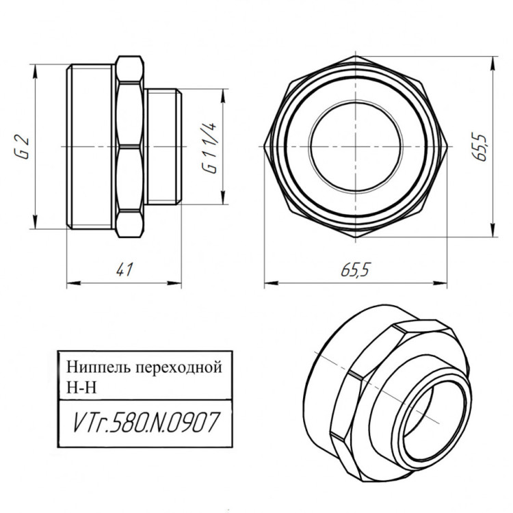 Латунный ниппель VALTEC 2" х 1 1/4" переходной VTr.580.N.0907 5
