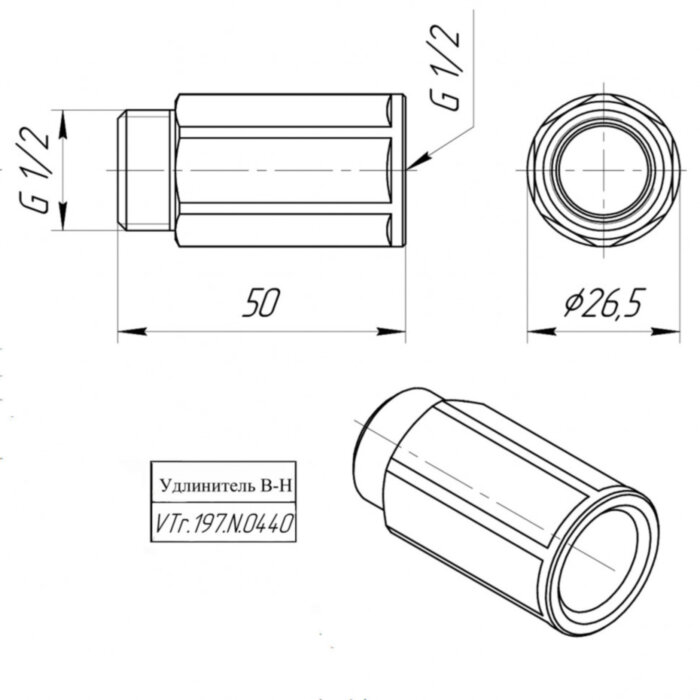 Латунный удлинитель VALTEC 1/2" VTr.197.N.0440