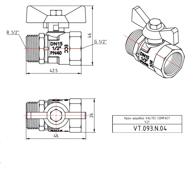 Кран шаровой VALTEC COMPACT 1/2"Ду15 Ру40 с внутренней–наружной резьбой VT.093.N.04 5