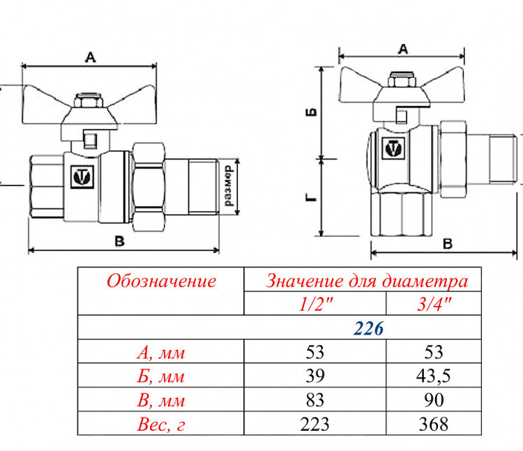 Кран шаровой VALTEC BASE 3/4" Ду20 Ру40 с полусгоном и наружной резьбой VT.226.N.05 5