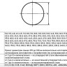 Круг г/к стальной 200 мм Ст45 ГОСТ 2590-2006 горячекатаный 2