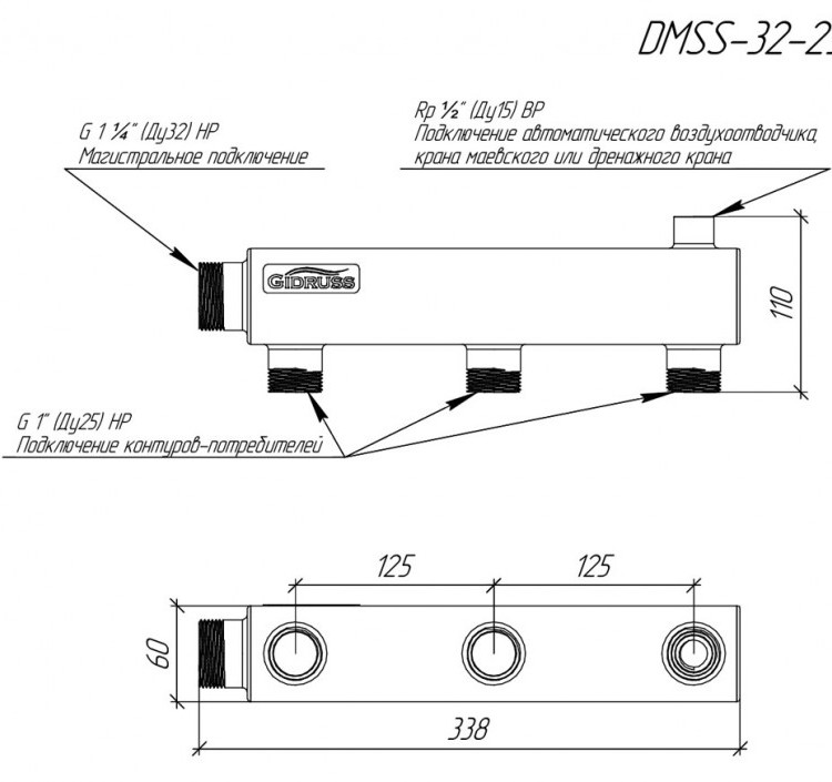 Коллектор распределительный GIDRUSS DMSS-32-25x3 3-х контурный НР 1 1/4"x1" Ду 32 Ру 6 магистральный 2
