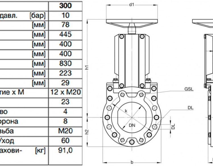 Задвижка шиберная ножевая VAG ZETA DN 300 PN 10 со штурвалом 2