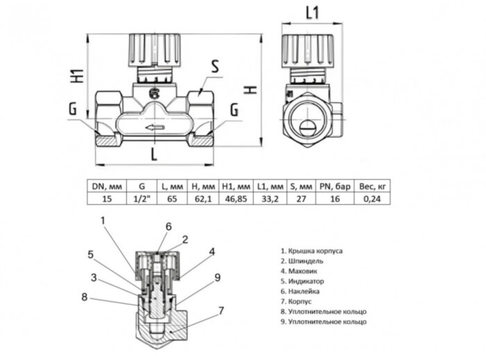 Балансировочный клапан латунный Aquasfera EURO 2014 DN 15 PN 16 резьба - 1/2'', ручной, резьбовой ВР-ВР, 2014-01