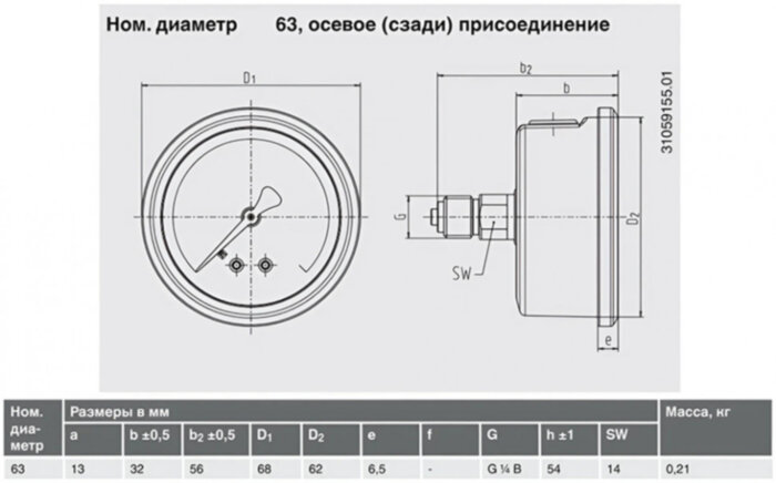 Манометр гидрозаполненный 213.53.63 осевой Дк63мм 0-10 бар кл.1,6 G1/4" глицерин Wika 31104202
