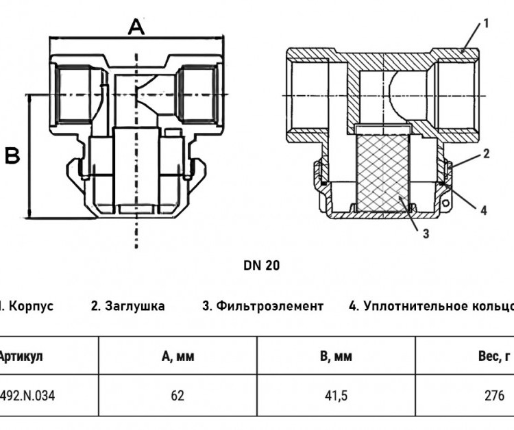 Фильтр механической очистки VALFEX VF.492 ВР 3/4" DN 20 PN 16 прямой никелированный 2