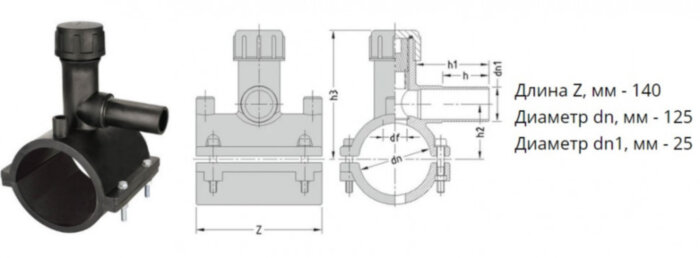 Седелка с фрезой э/с 125х25 мм SDR11 ПЭ100 электросварная для врезки под давлением ПНД труб