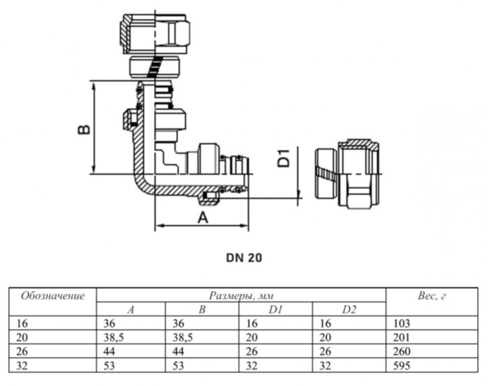Угольник 90 градусов VALTEC VTm.351 DN 20 PN 10 латунный никелированный