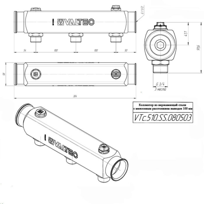 Коллектор распределительный VALTEC VTc.510.SS.080503 3 отвода ВР-НР 1 1/2"x3/4" DN 40 мм 3 без регулировки