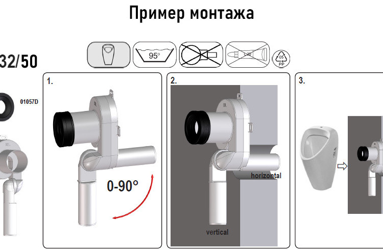 Сифон HL432/50 DN50 для писсуара с поворотным шарниром, горизонтальный выпуск 3