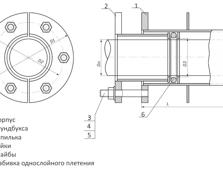Сальник нажимной С-133-200 ТММ 18-03 Ду 133 L=200мм 2