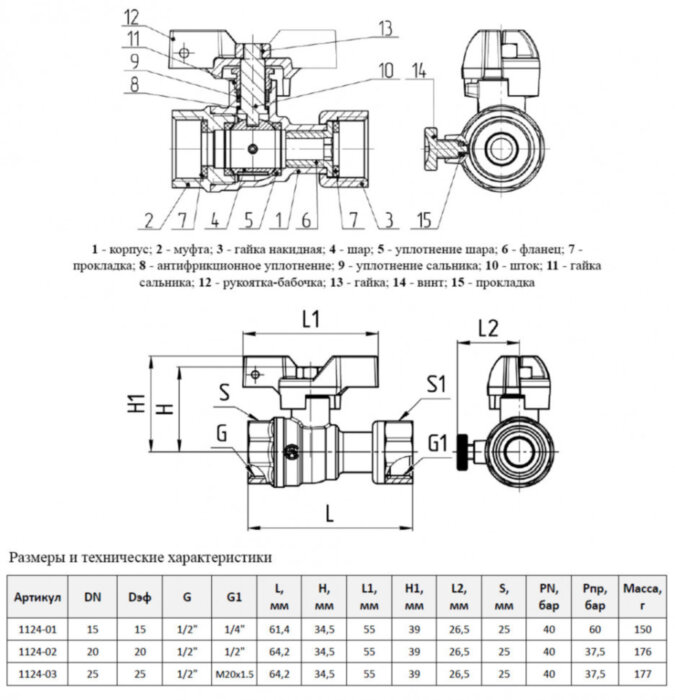 Кран шаровой латунный для манометра Aquasfera Standard 1124 DN 25 PN 40 резьба - 1/2''-M20x1.5, покрытие - никель, полнопроходной резьбовой ВР-ВР с накидной гайкой, ручка-бабочка белая 1124-03