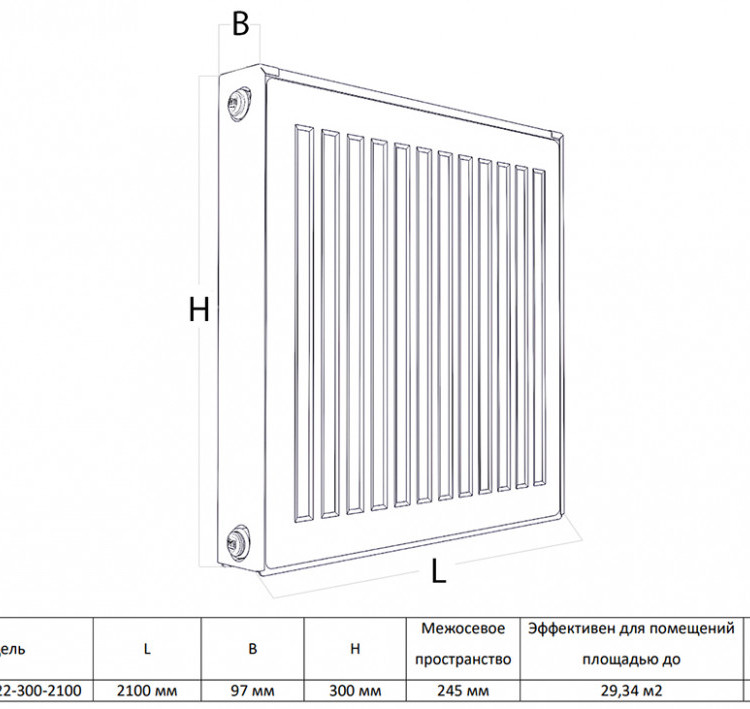 Радиатор панельный Royal Thermo COMPACT C22-300-2100 RAL9016 2
