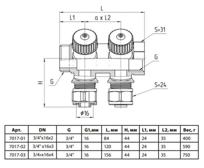 Коллектор латунный Aquasfera 7017 DN 16/20 PN 16 резьба - 3/4"х16х2, покрытие - никель, с регулирующими клапанами, резьбовой ВР-НР/компрессионный, ручка-маховик синяя, 7017-01