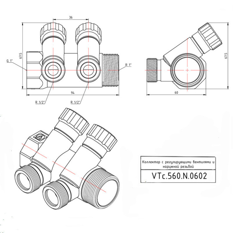 Коллектор распределительный VALTEC VTc.560.N.0602 2 отвода ВР-НР 1"x1/2" DN 25 PN 10 с регулирующими клапанами 5