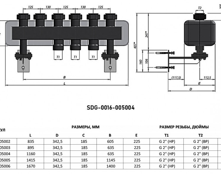 Коллектор распределительный STOUT SDG-0016 4-х контурный ВР-НР 2" DN 50 PN 4 в теплоизоляции 3