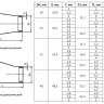 Переход стальной эксцентрический Э-33,7х3,2-21,3х3,2-Ст.20 ГОСТ 17378-2001 2
