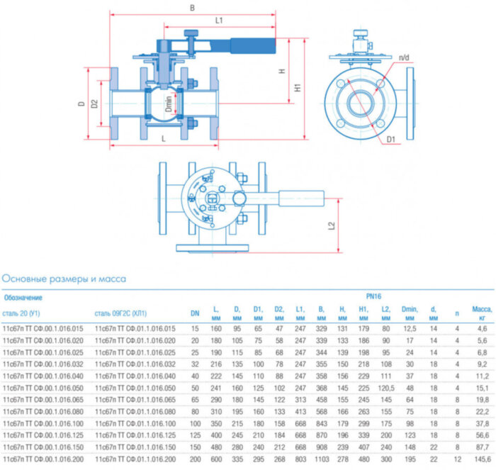 Кран шаровой трехходовой Маршал 11с67п ТТ СФ.00.1 DN 50 PN 16 полнопроходной фланцевый