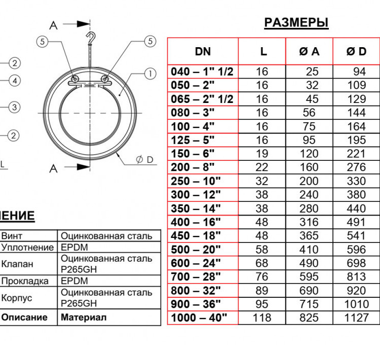 Клапан Tecofi CB5440 DN 700 обратный одностворчатый межфланцевый PN 16 4