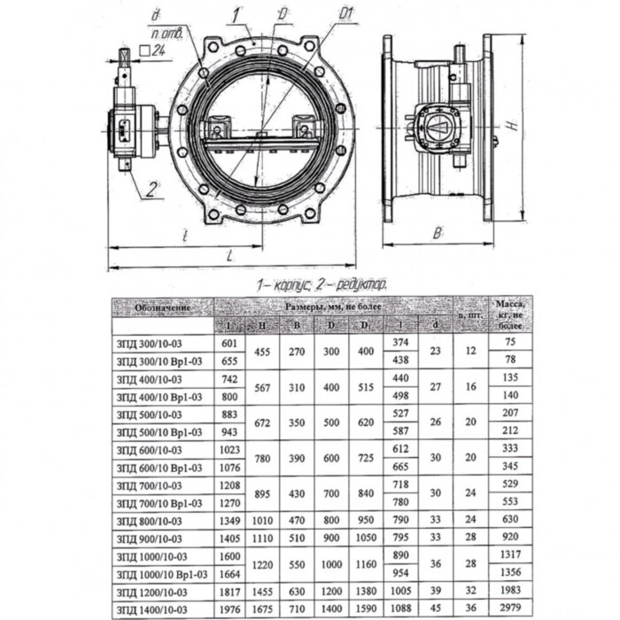 Затвор ЭНЭКОС DN 700 PN 10 поворотный фланцевый с двойным эксцентриком с редуктором и переходником под ключ 24