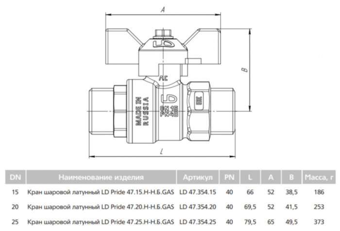 Кран шаровой латунный LD Pride 47.20.Н-Н.Б GAS Ду 20 Ру 40 резьба (НР-НР) 3/4", никелированный неполнопроходный