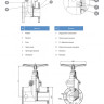 Задвижка GROSS DN 80 PN 10/16 фланцевая с обрезиненным клином с маховиком длинная 2