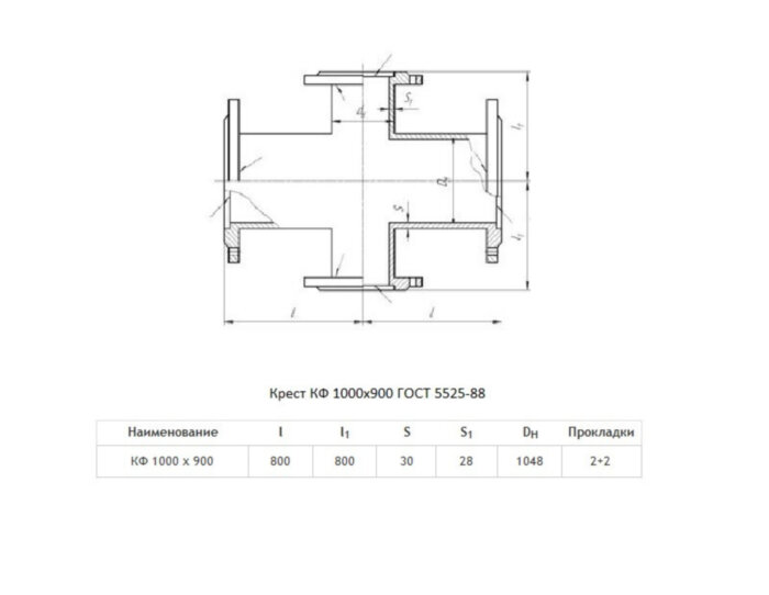 Крест КФ Ду 1000х900 ВЧШГ ГОСТ 5525-88 чугунный фланцевый