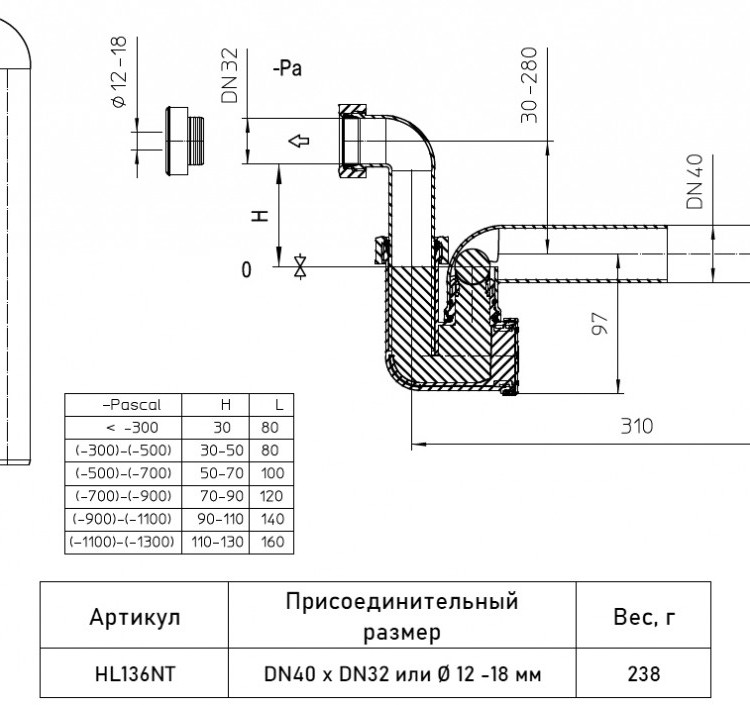 Сифон HL136NT DN40 для кондиционера с прочисткой и с запахозапирающим устройством, прозрачный 2