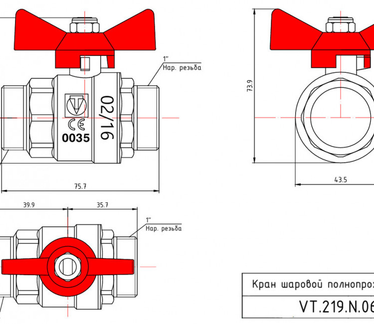 Кран шаровой VALTEC BASE 1" Ду25 Ру16 с наружной резьбой VT.219.N.06 5