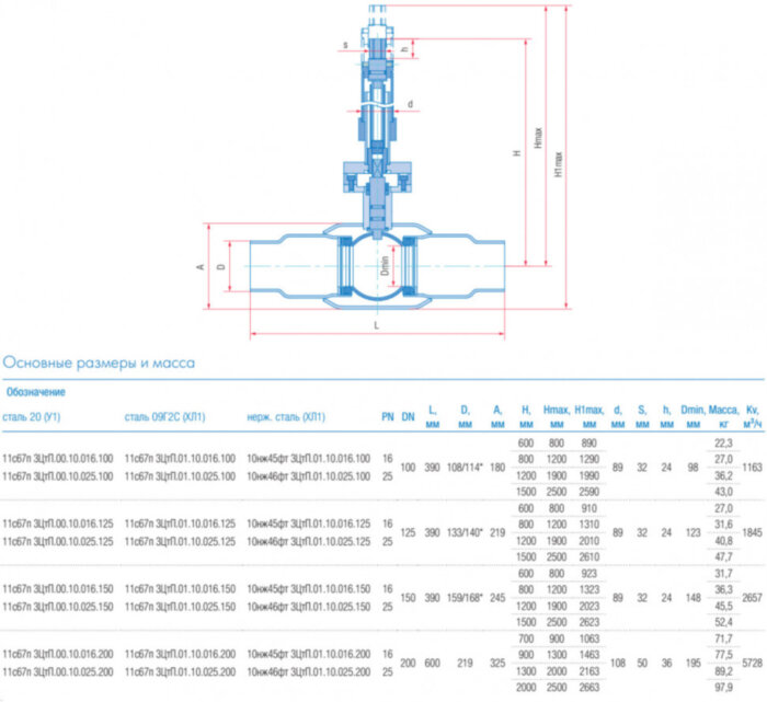 Кран шаровой телескопический Маршал 11с67п 3ЦтП.00.10 DN 150 PN 25 полнопроходной под приварку