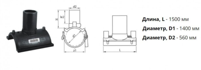 Патрубок-накладка э/с 1400х560 мм SDR 11 ПЭ 100 электросварной