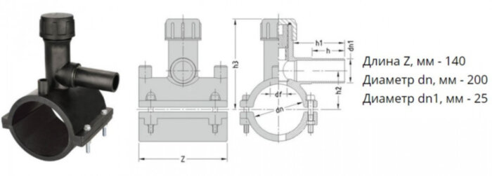 Седелка с фрезой э/с 200х25 мм SDR11 ПЭ100 электросварная для врезки под давлением ПНД труб