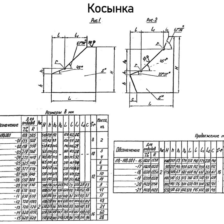 Опора Л8-198.000-16 сварных отводов 3