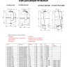 Бак VALTEC 3/4" мембранный 12 л для систем отопления VT.RV.R.060012 2