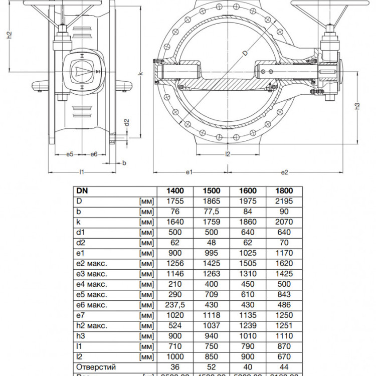 Затвор поворотный VAG EKN DN 1500 PN 25 с двойным эксцентриком 2