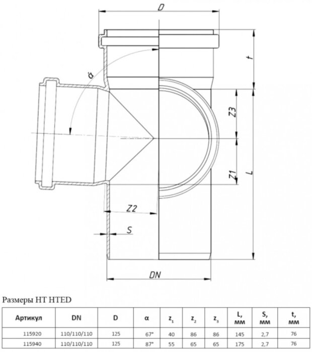 Крестовина угловая канализационная PP-H Ostendorf HT HTED DN 110х110/110х87° двухплоскостная