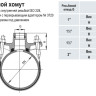 Врезной хомут HAWLE 3500 DN 125-1" PN 16 универсальный с резьбовым подключением ISO 228 3
