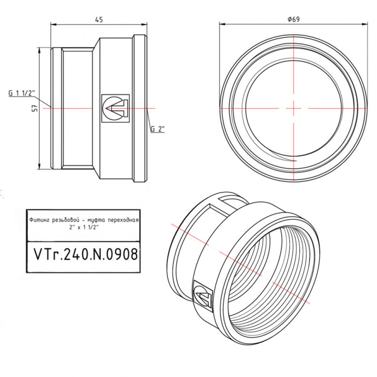 Латунная муфта VALTEC 2" х 1 1/2" переходная VTr.240.N.0908 4