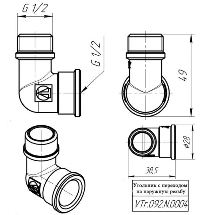 Латунный угольник VALTEC 1/2" резьбовой 90 с переходом на наружную резьбу VTr.092.N.0004
