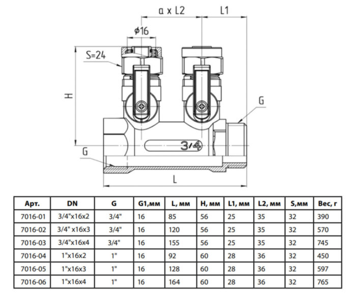 Коллектор латунный Aquasfera 7016 DN 16/25 PN 16 резьба - 1''x16x2, покрытие - никель, с шаровыми кранами, резьбовой ВР-НР/компрессионный, ручка-флажок красная, 7016-04