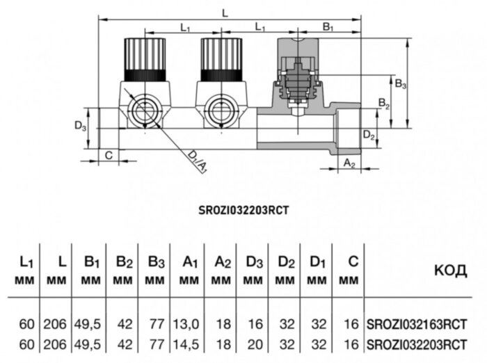 Коллектор распределительный Ekoplastik ППР 32-20 3 отвода DN 32 PN 20 с термостатическими вентилями