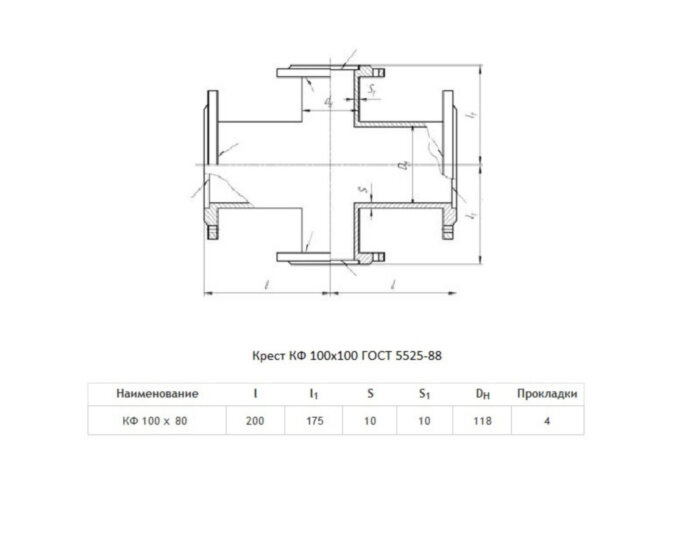 Крест КФ Ду 100х80 ВЧШГ ГОСТ 5525-88 чугунный фланцевый